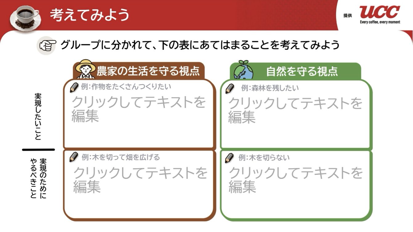 考えてみよう