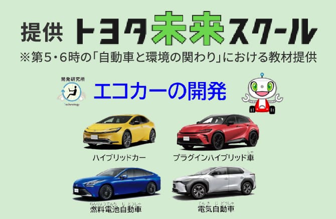 設計技術者のためのやさしい自動車材料 日経BP 自動車をつくる工業（トヨタ自動車株式会社） | ミライシード | Benesse