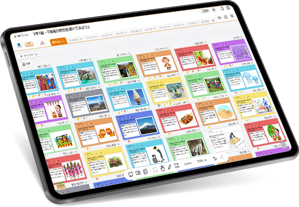 ミライシードのサンプル画面