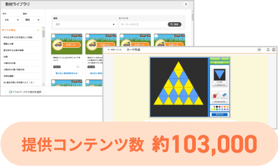 教材ライブラリのイメージ
