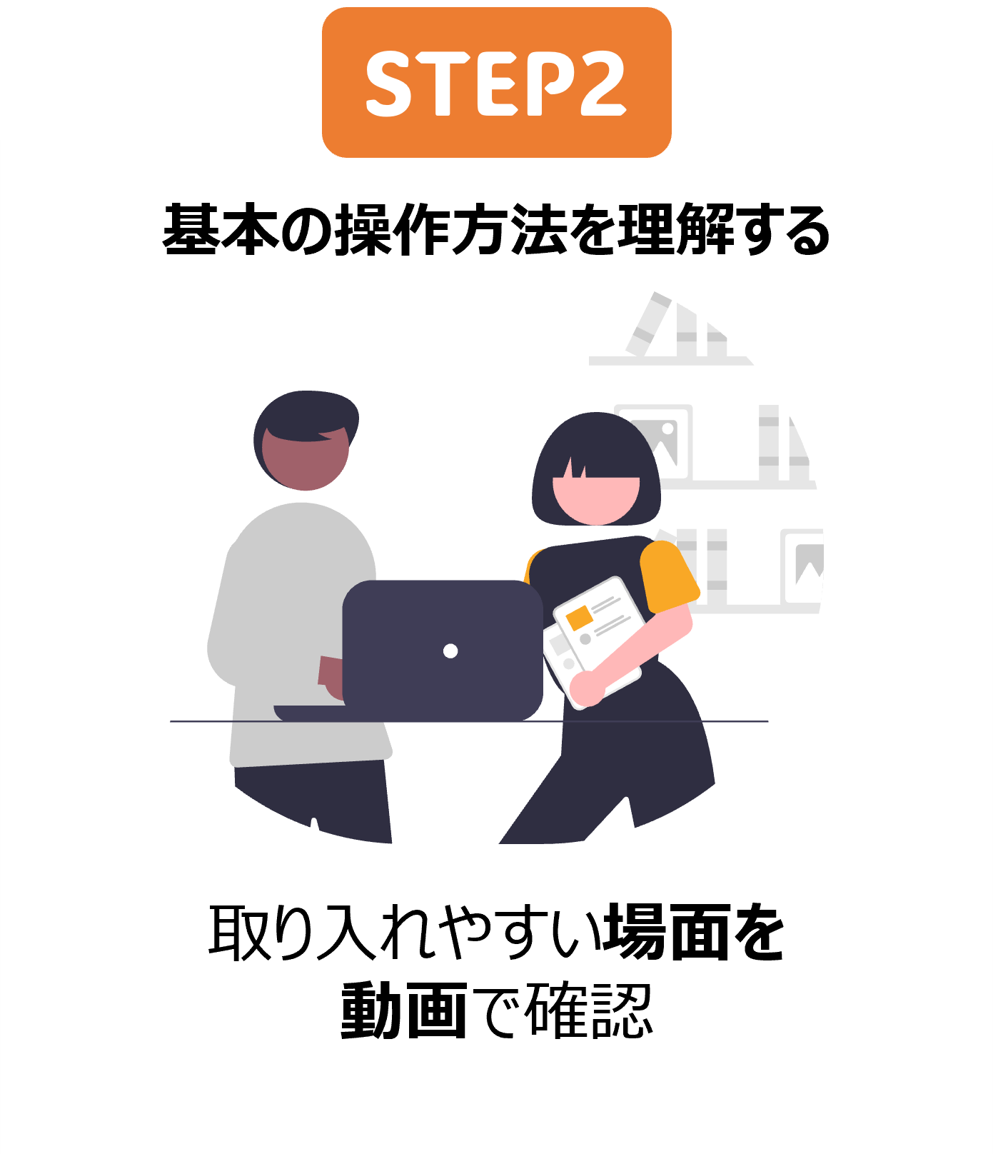 STEP2