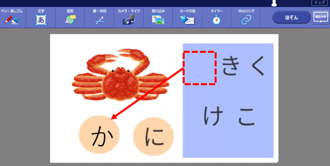 特別支援学級での言葉の学習 | 活用事例 | ミライシード ファンサイト | Benesse