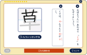 認知特性に応じた学びかたを自動提案