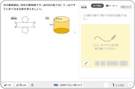 教科書対応の単元確認テストで、指導改善に活かせる