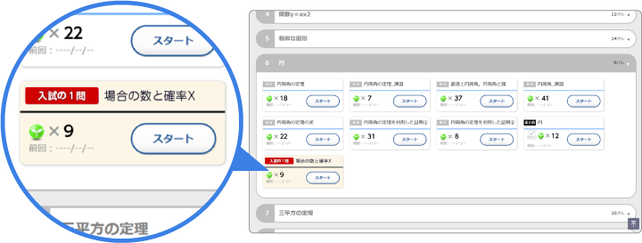 高校入試問題が追加