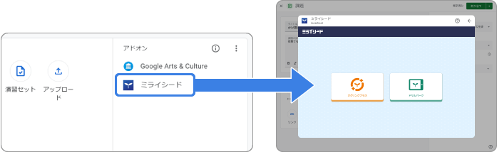 Google Classroom の[課題] から直接アクセス可能