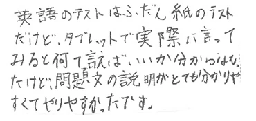 児童の声
