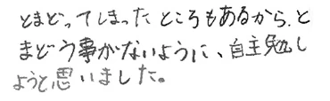 児童の声