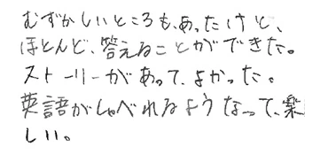 児童の声