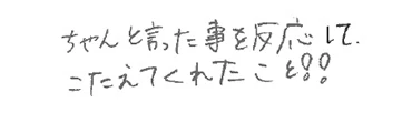 児童の声