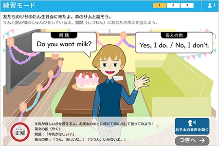 AI音声認識システムで即時に判定