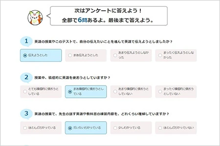 児童の意識の変化を見取る