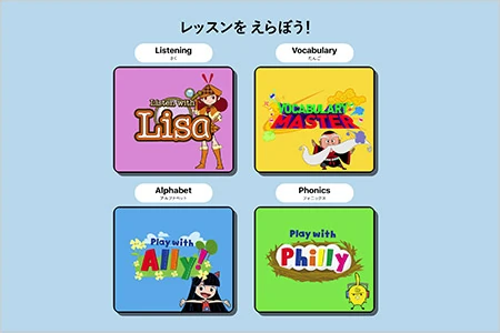 Challenge English for schoolで個別学習も充実