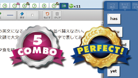 連続正解や全問正解でプレゼント