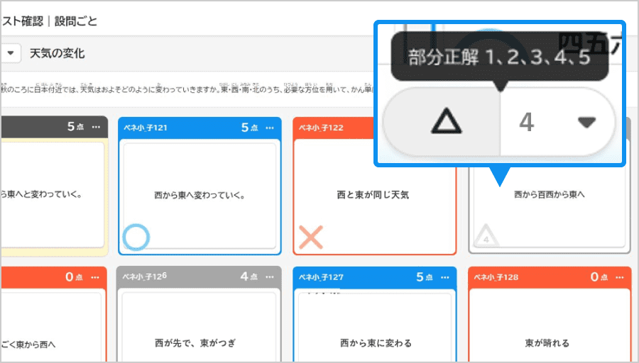 自動採点で採点時間を大幅圧縮